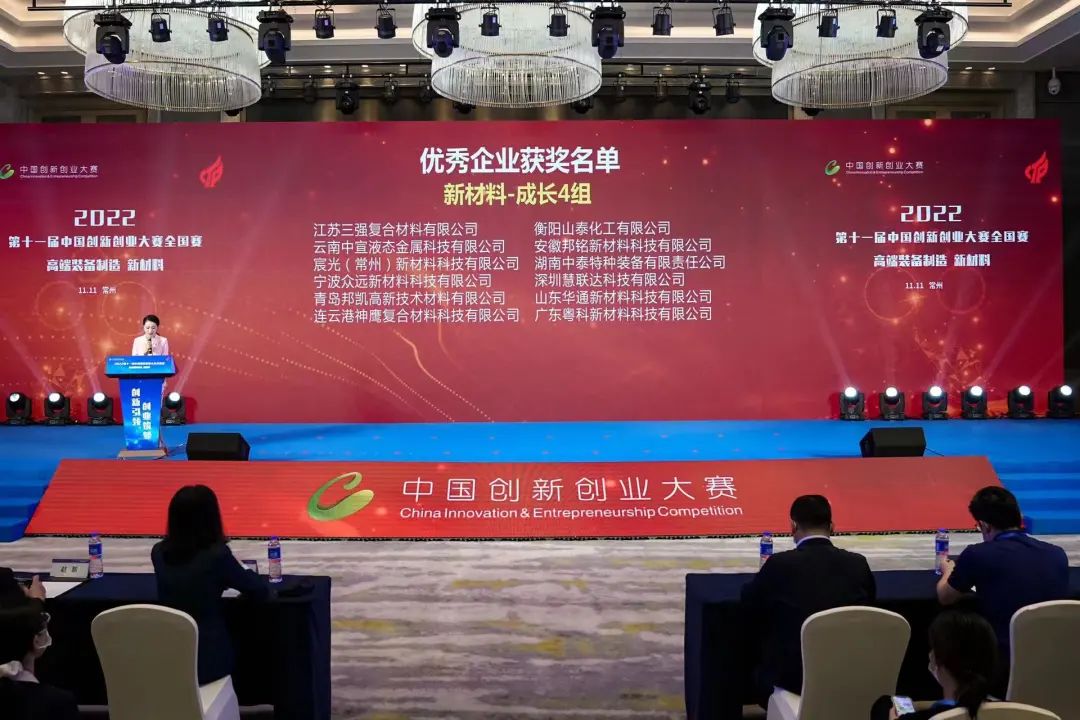 常州市获评优秀企业数全省第一！第十一届中国创新创业大赛高端装备制造、新材料全国赛圆满落幕1.jpg