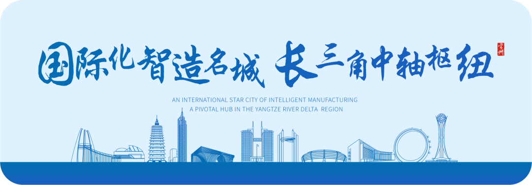 常州市获评优秀企业数全省第一！第十一届中国创新创业大赛高端装备制造、新材料全国赛圆满落幕.png